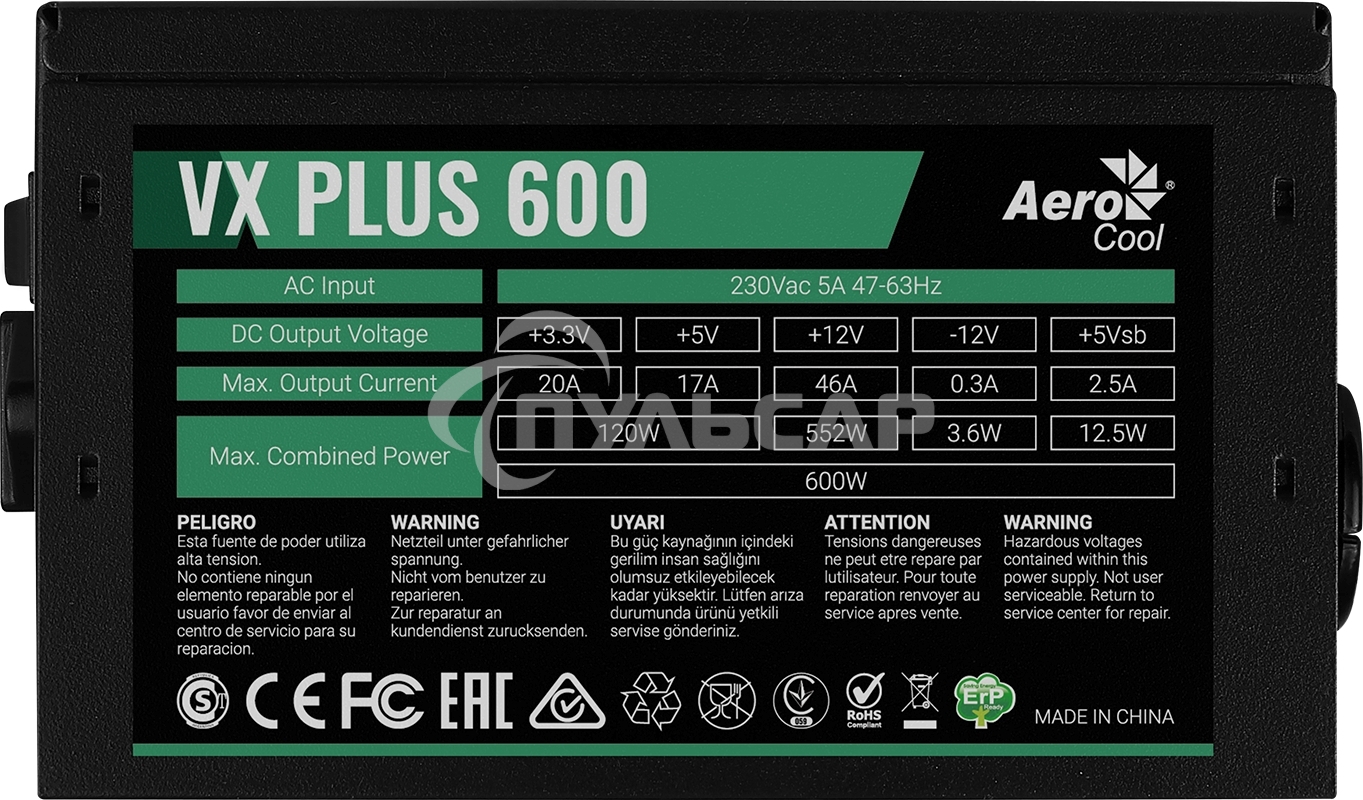 Блок питания Aerocool / Formula VX-600 PLUS, 600Вт 120мм, черный