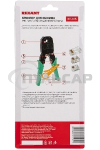 Кримпер Rexant HT-200 для обжима 8P8C, 6P6C, 4P4C, заделка витой пары