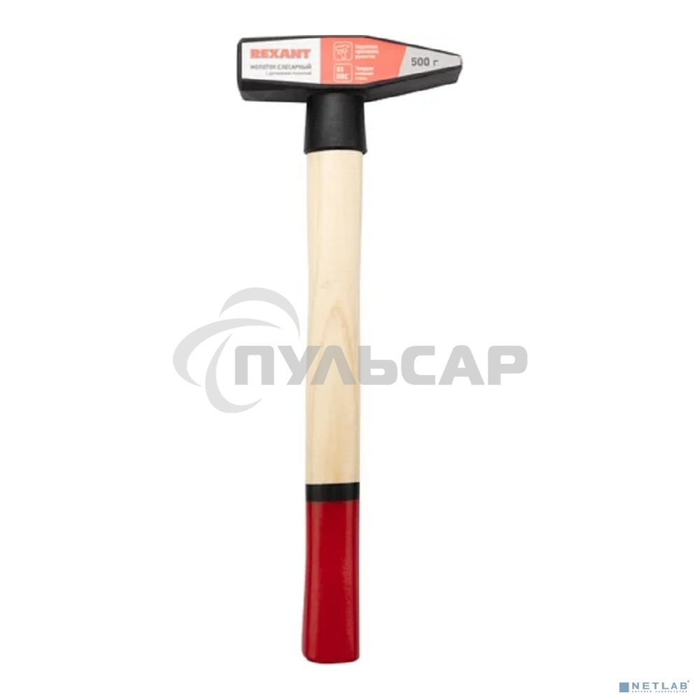 Молоток слесарный Rexant с деревянной рукояткой 500 г