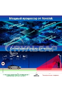 Видеорегистратор с радар-детектором TrendVision Hybrid Signature Real 4K 2CH GPS ГЛОНАСС