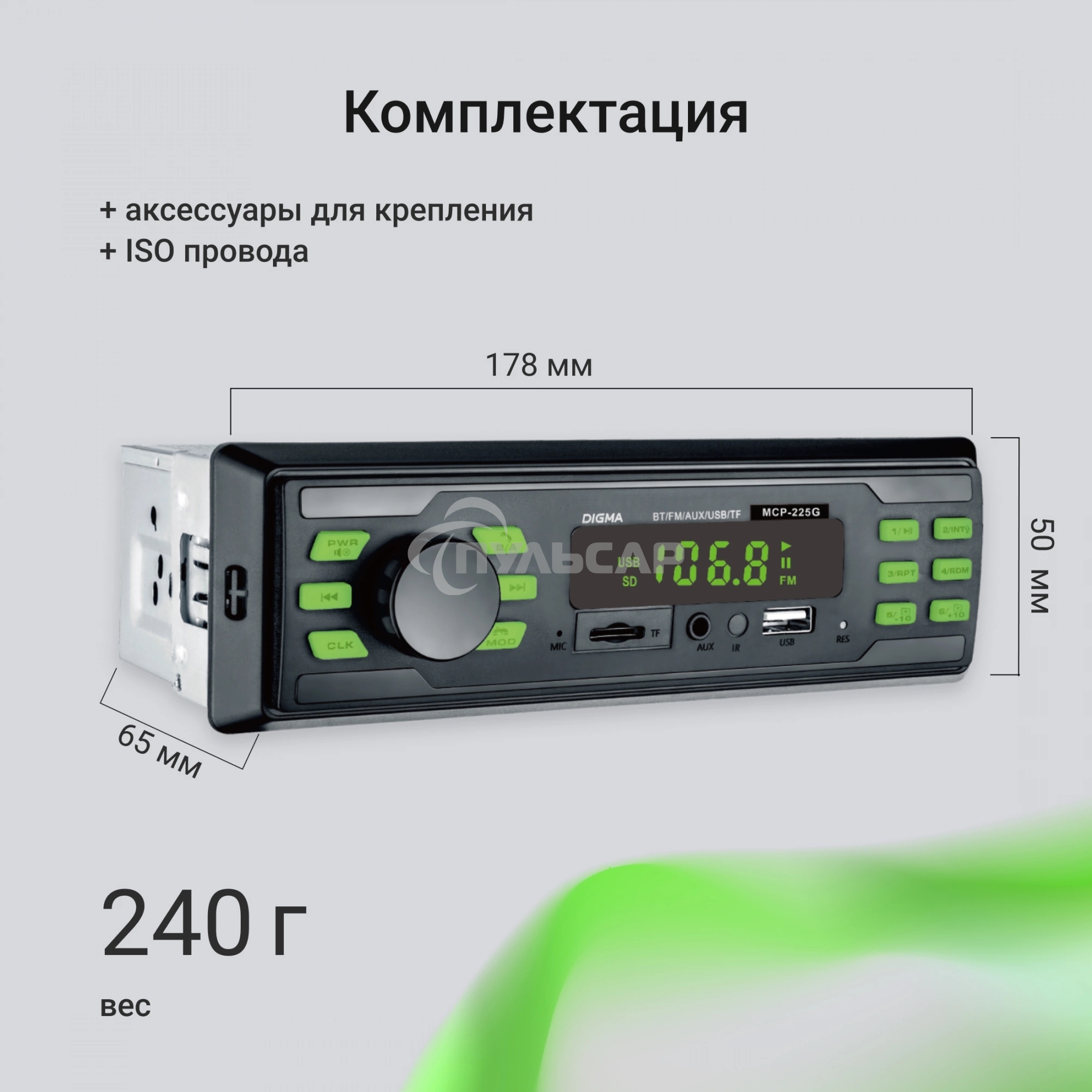 Автомагнитола Digma MCP-225G 1DIN 4x45Вт v5.0 AUX 2