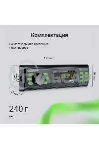 Автомагнитола Digma MCP-225G 1DIN 4x45Вт v5.0 AUX 2