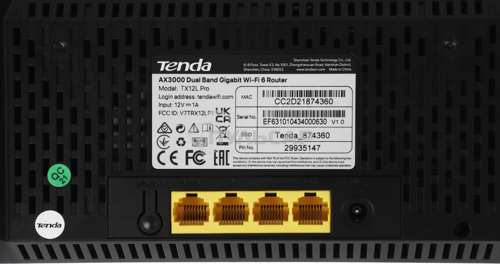 Маршрутизатор Wi-Fi Tenda TX12L PRO двухдиапазонный стандарта AX3000, 5 внешних антенн 6dBi, 1-port 10/100/1000Mbps WAN, 3-ports 10/100/1000Mbps LAN