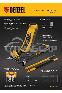 Домкрат гидравлический подкатной Denzel 3,8 т, 110-580 мм, быстрый подъем, низкий подхват, проф. 51251