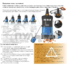Насос погружной ДРЕНАЖНИК 350/17 Насос погружной ДРЕНАЖНИК 350/17