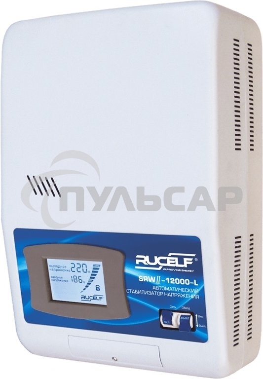 Стабилизатор RUCELF SRW.II-12000-Lоднофазный, цифровой 220В 10000Вт вх.:110-275ВНАСТЕННЫЙ