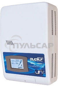 Стабилизатор RUCELF SRW.II-12000-Lоднофазный, цифровой 220В 10000Вт вх.:110-275ВНАСТЕННЫЙ