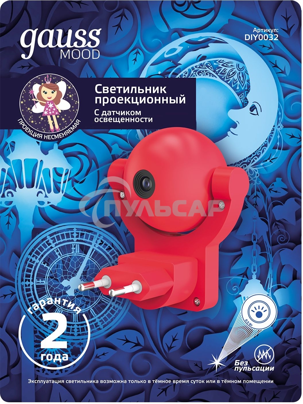 Светильник розеточный Gauss с фиксированной проекцией и датчиком освещ. 0.5Вт розо. 1/100