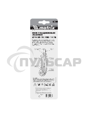 Нож Matrix, 18 мм, выдвижное лезвие, метал. направляющая, обрезиненная ручка, 5 лезвий