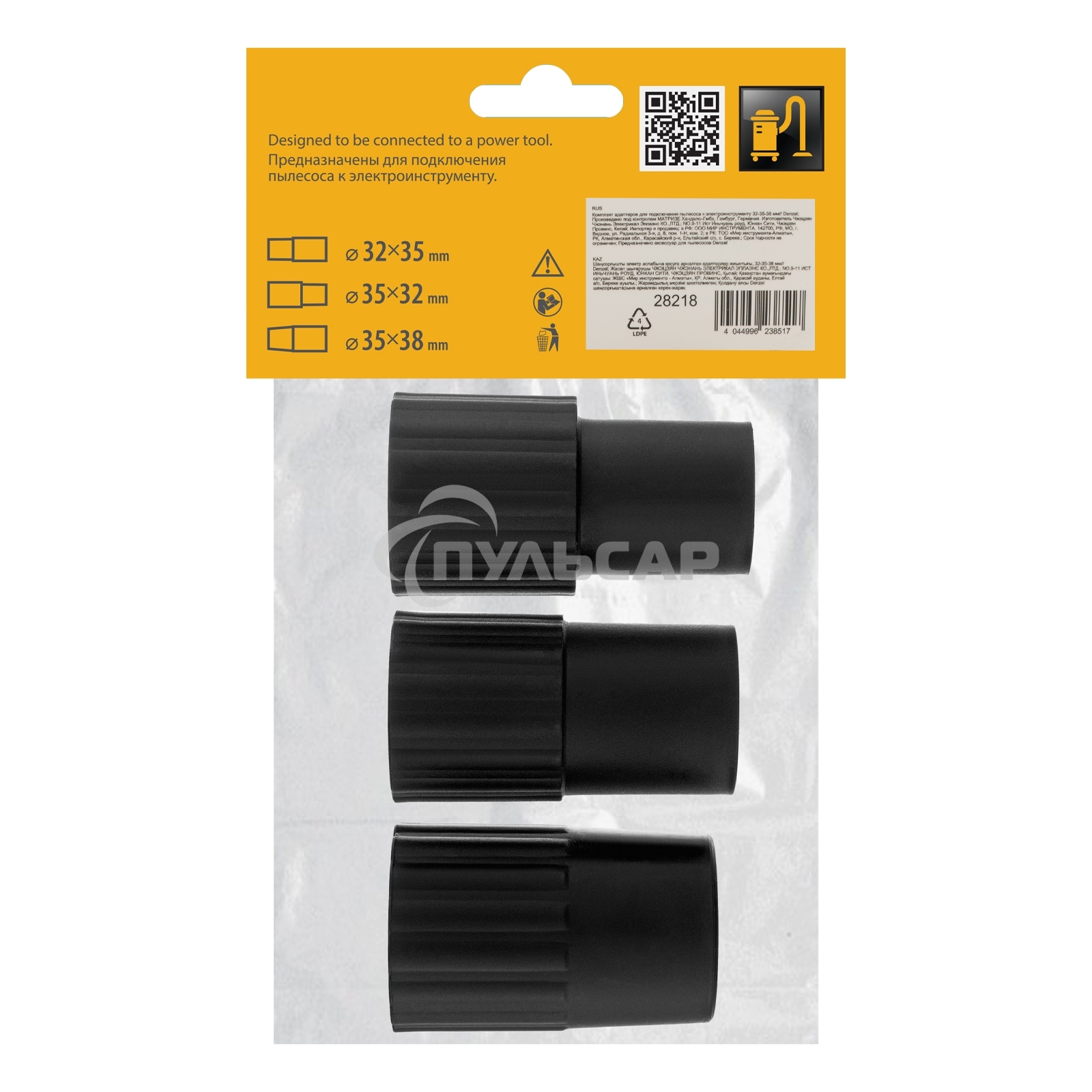 Комплект адаптеров для подключения пылесоса к электроинструменту Denzel 32-35-38 мм