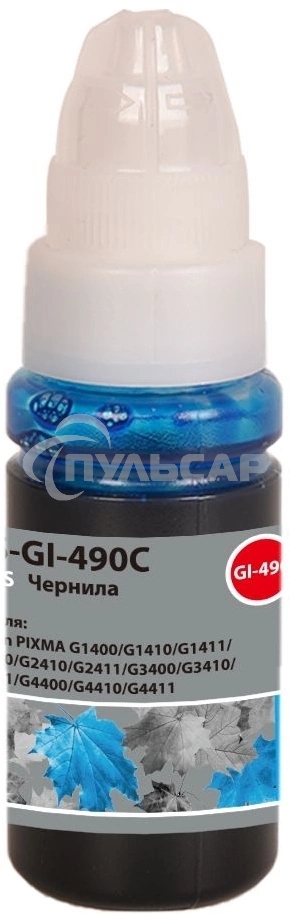 Чернила Cactus CS-GI-490C голубой 70мл для Canon PIXMA G1400/G1410/G1411/G2400/G2410/G2411/G3400/G3410/G3411/G4400/G4410/G4411