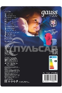 Светильник розеточный Gauss с фиксированной проекцией и датчиком освещ. 0.5Вт розо. 1/100