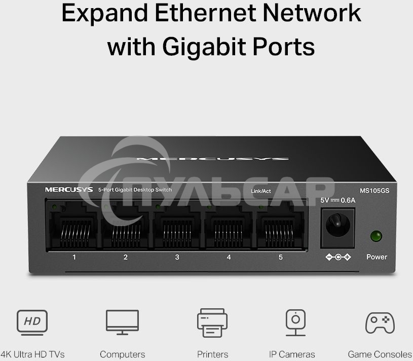 Настольный коммутатор Mercusys MS105GS с 5 гигабитными портам