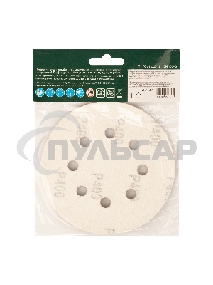 Круг абразивный на ворсовой подложке под 