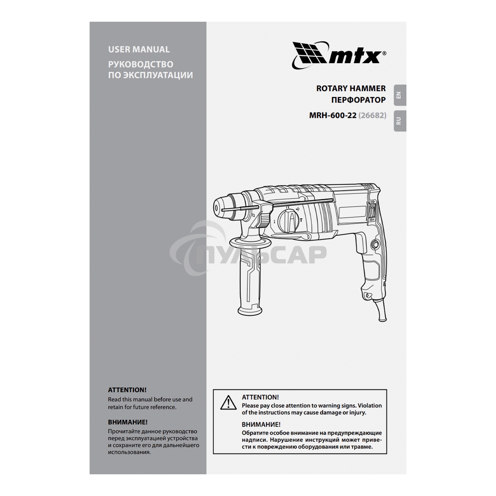 Перфоратор электрический MRH-600-22, SDS-Plus, 600 Вт, 2,2 Дж, 3 плюс 1 реж. MTX