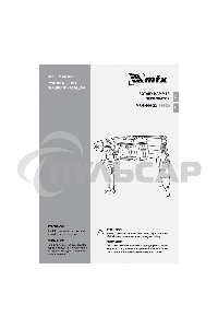 Перфоратор электрический MRH-600-22, SDS-Plus, 600 Вт, 2,2 Дж, 3 плюс 1 реж. MTX