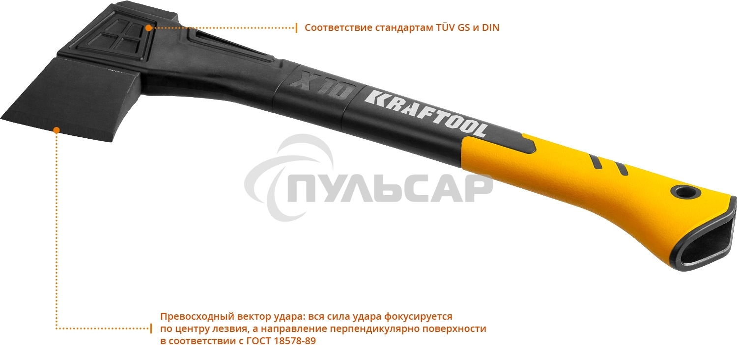 Топор универсальный X10 1000 г 450 мм KRAFTOOL 20660-10
