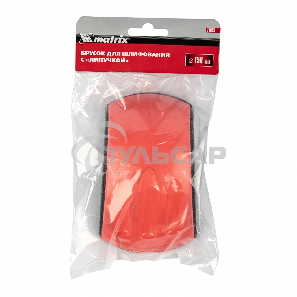Брусок Matrix для шлифования, 150 мм, с 