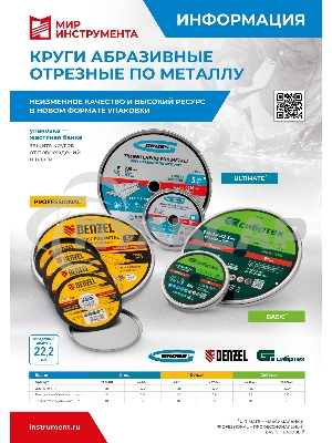 Круг отрезной по металлу Сибртех 125 х 1,0 х 22,2 мм, 84%A+16%B, в метал.банке, 10 шт.