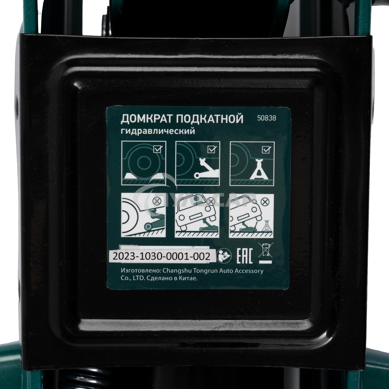 Домкрат гидравлический подкатной Сибртех 3 т, 135-400 мм