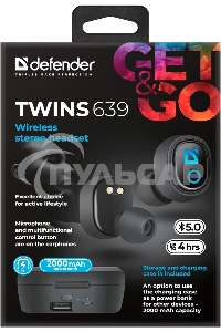 Гарнитура Defender TWINS 639 черный