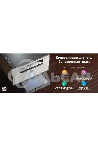 МФУ лазерное HP LaserJet M236dw (9YF95A), A4, ч/б, печ. до 29 стр/мин., 600 x 600 dpi, USB, RJ-45, Wi-Fi, Air Print, Mopria