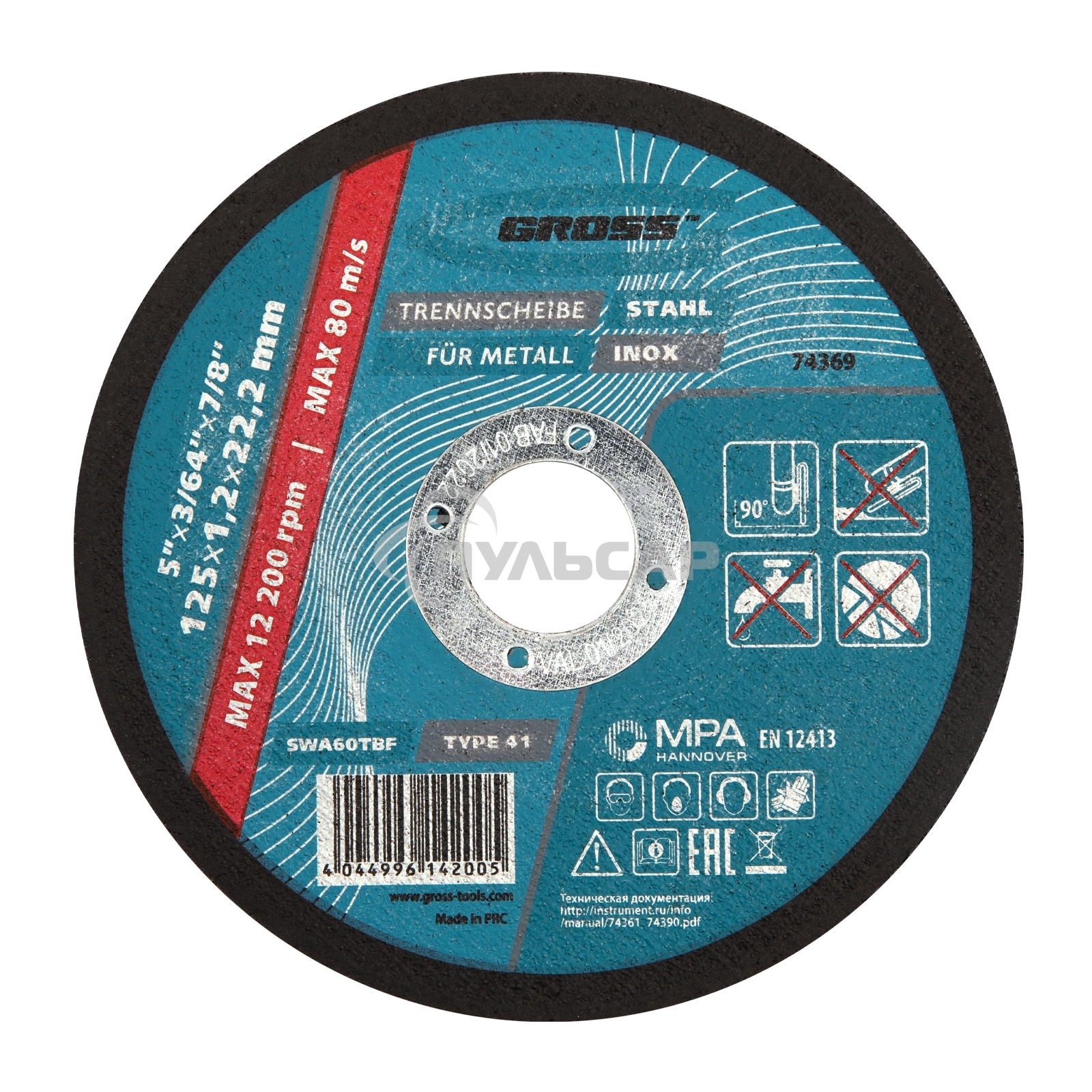 Круг отрезной GROSS по металлу, 125 х 1,2 х 22,2 мм 74369