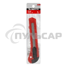 Нож Matrix, 18 мм, выдвижное лезвие