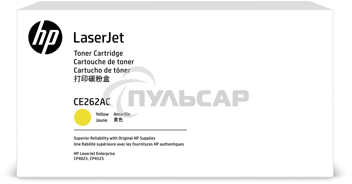 Контрактный Картридж лазерный HP Color LaserJet CE262A Contract Yellow Print Cartridge