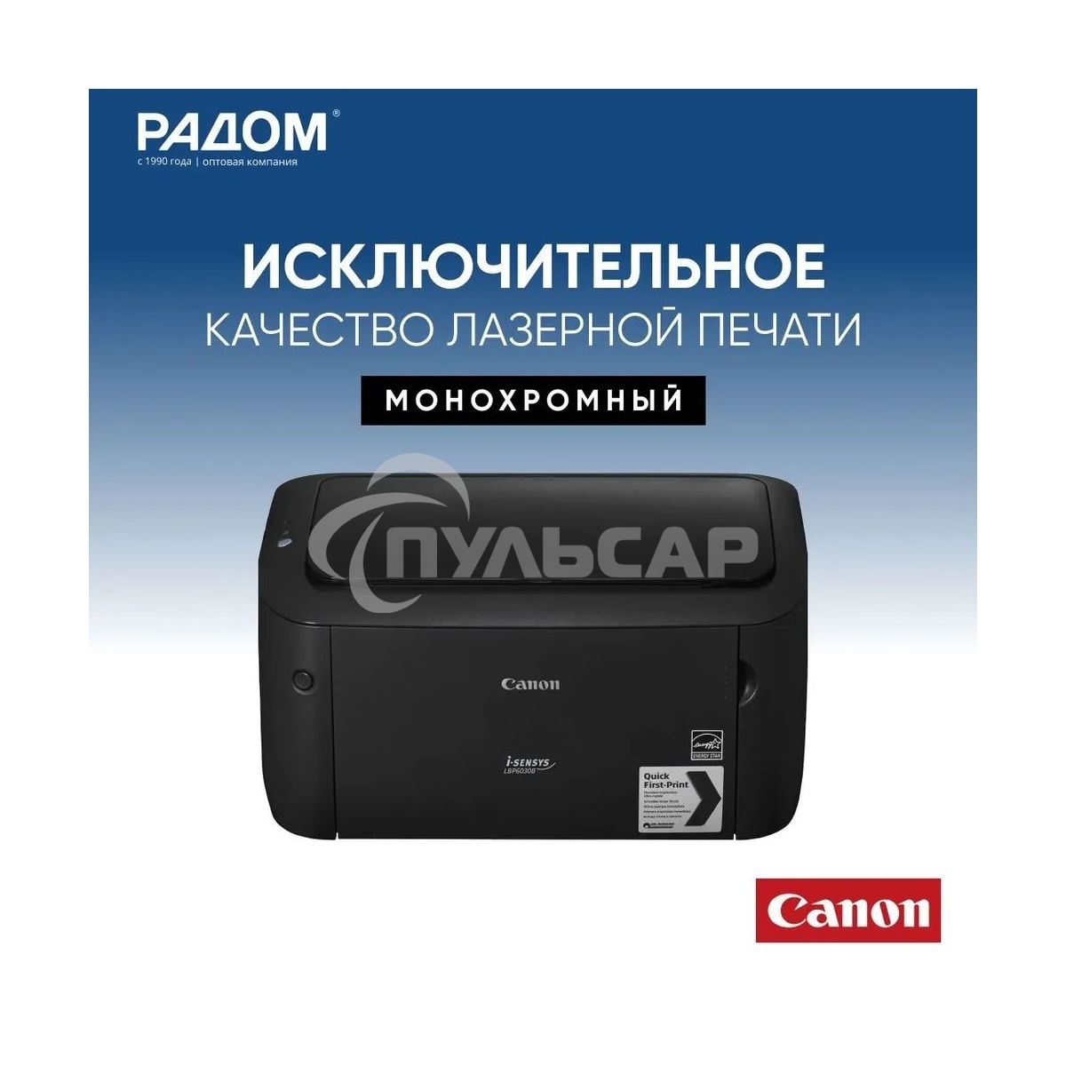 Принтер лазерный Canon imageCLASS LBP6030B (8468B010) ч.б., A4, 600x600 dpi, 18 стр/мин (A4), USB