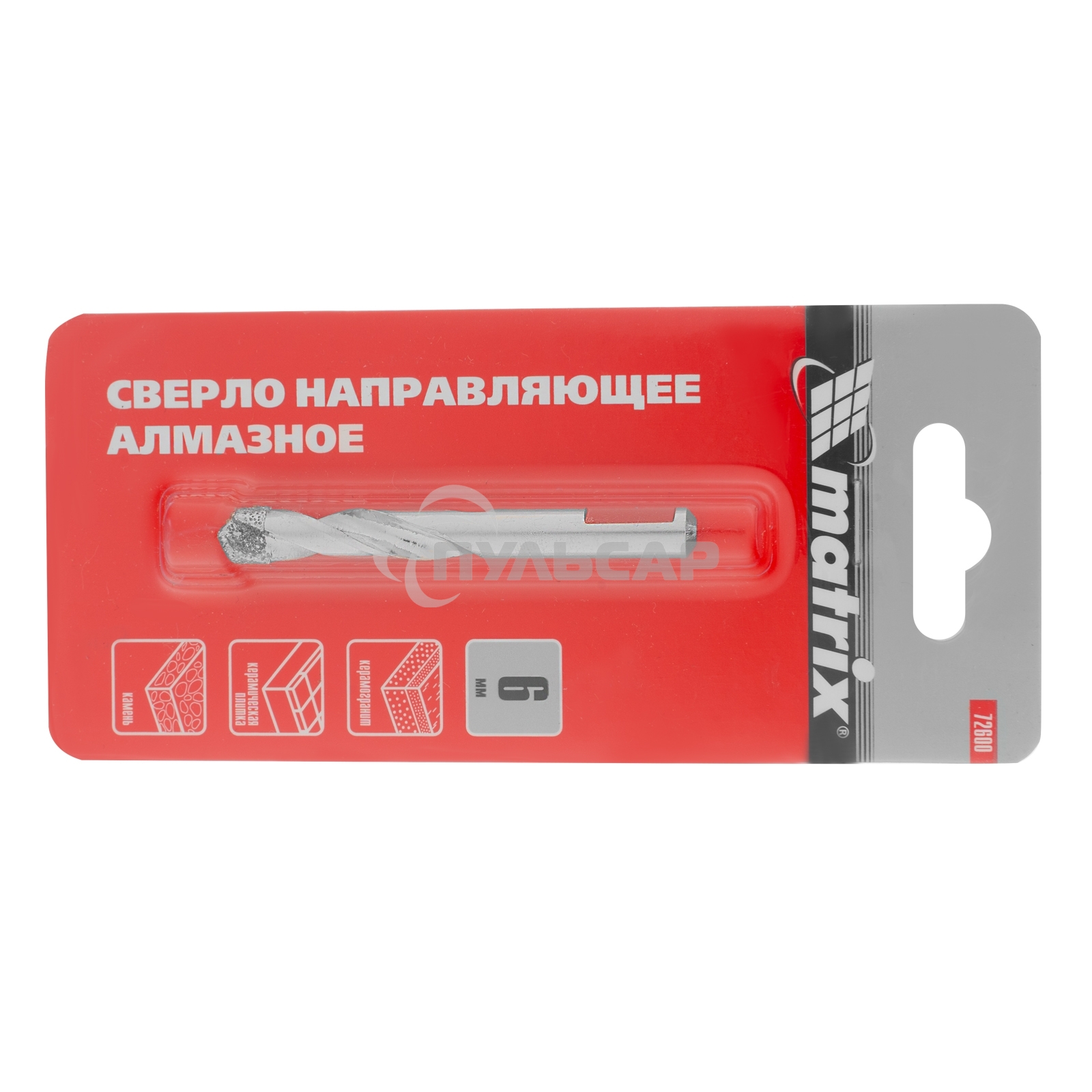 Сверло Matrix направляющее, алмазное 6мм