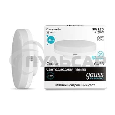Лампа светодиодная Gauss LED Elementary GX53 9W 680lm 4100K 1/10/100 0
