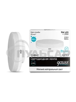 Лампа светодиодная Gauss LED Elementary GX53 9W 680lm 4100K 1/10/100 0