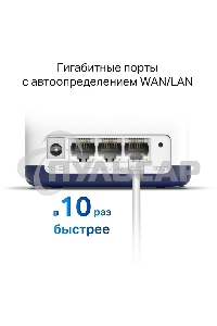 Система Mercusys MESH AC1900 Whole Home Mesh Wi-Fi System, 3× Internal Antennas, 3×Gb ports (WAN/LAN) (3-pack)