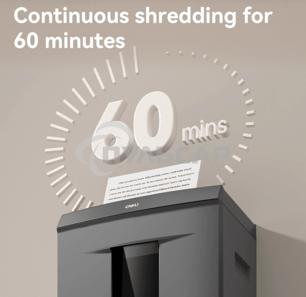 Уничтожитель бумаги (Шредер) Deli ET097