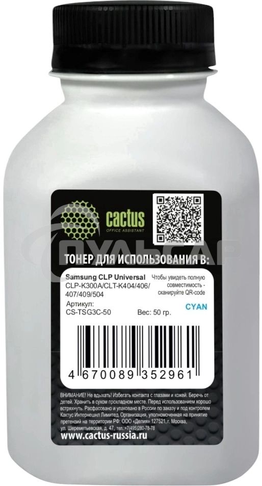 Тонер Cactus CS-TSG3C-50 голубой флакон 50гр. для принтера Samsung CLP Universal CLP-K300A/CLT-K404/406/407/409/504