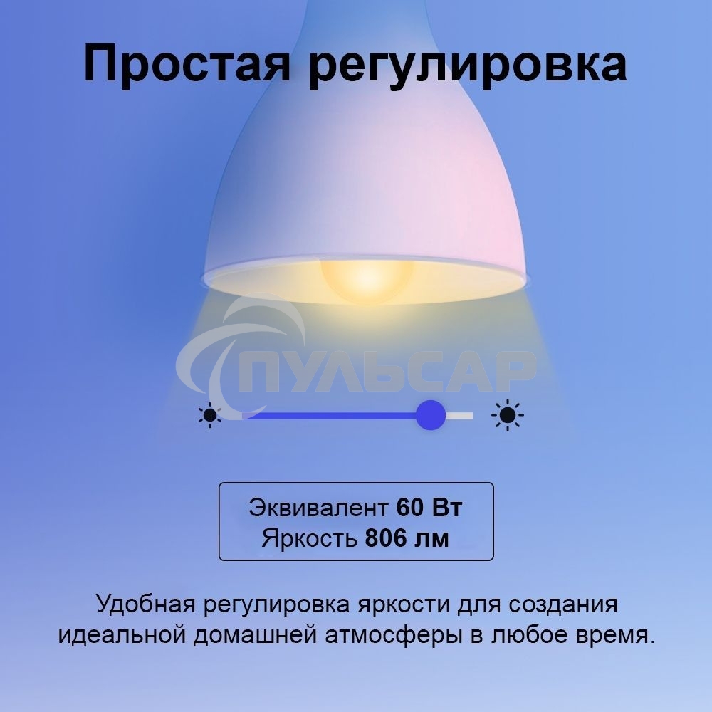 Умная Wi-Fi лампа/ Smart Wi-Fi Light Bulb, Multicolor, 2-Pack