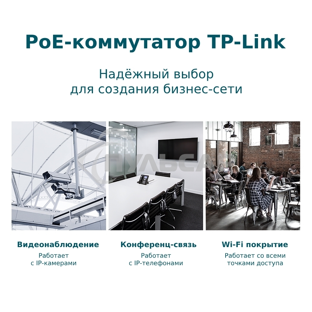 Коммутатор TP-Link TL-SG1428PE Easy Smart 28 портовый гигабитный коммутатор с 24 портами PoE+ SMB