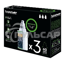 Картридж БАРЬЕР Жесткость, Б-6, упаковка 3 шт. Сменная кассета для кувшинов ОЧИСТКА ЖЕСТКОЙ ВОДЫ