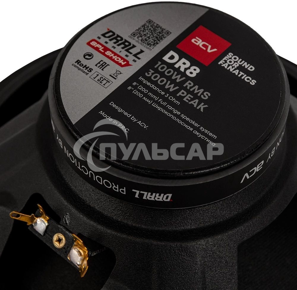 Колонки автомобильные ACV DRALL DR8 (без решетки) 300Вт 96дБ 3Ом 20см (8дюйм) (ком.:2кол.) широкополосные однополосные