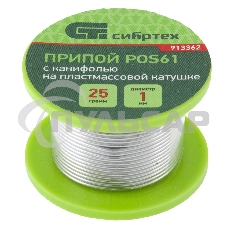 Припой с канифолью, D 1 мм, 25 г, POS61, на пластмассовой катушке Сибртех Припой с канифолью, D 1 мм, 25 г, POS61, на пластмассовой катушке Сибртех