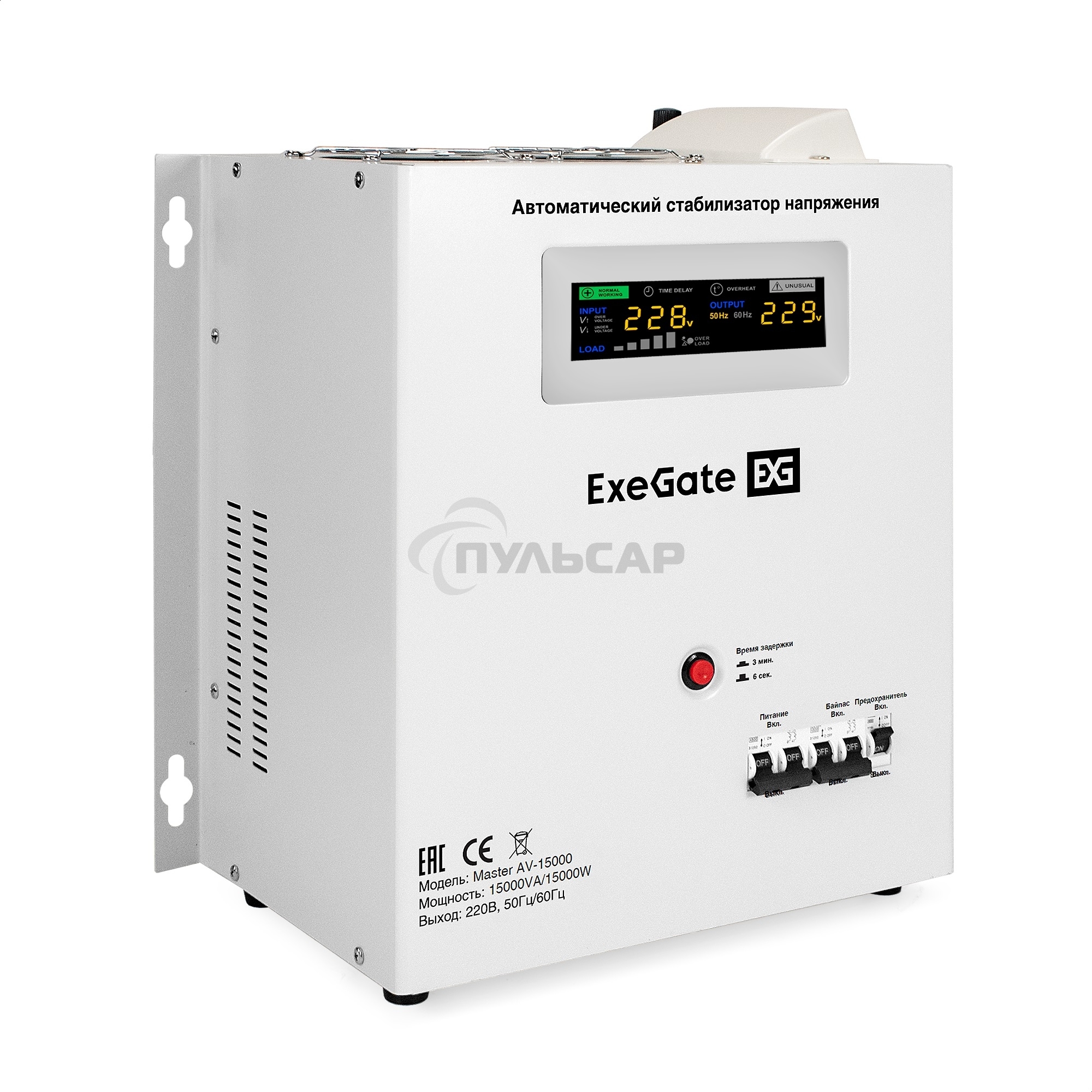 Стабилизатор напряжения настенный ExeGate Master AV-15000 (15000ВА, вход 140-260В, цветной дисплей, выход 220В±8%, КПД 98%, 5 уровней защиты, задержка, усиленный метал.корпус, 1*Schuko+клем.колодка, RTL)