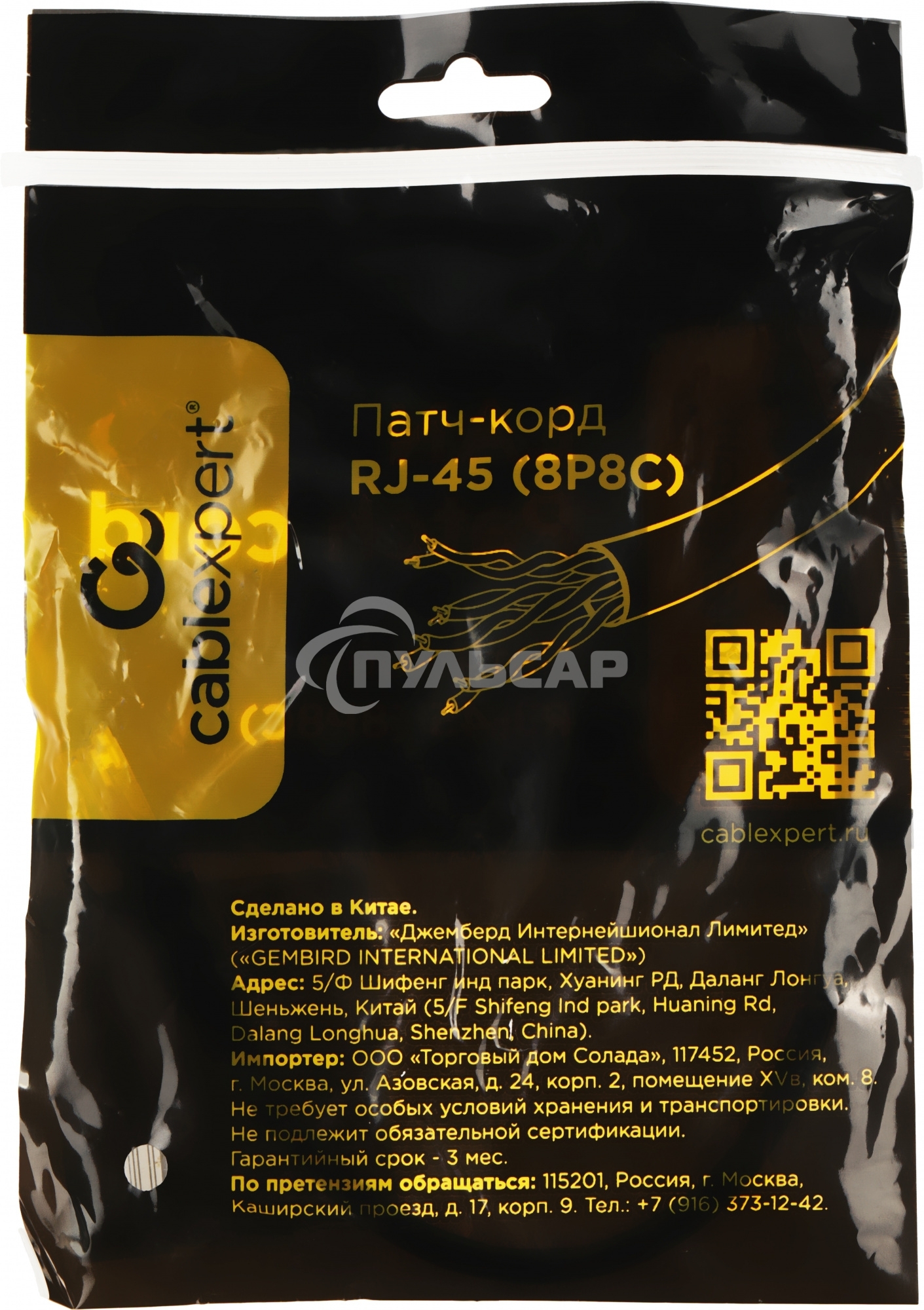 Патч-корд UTP Cablexpert кат.5e, 0.25м, литой, многожильный, фиолетовый