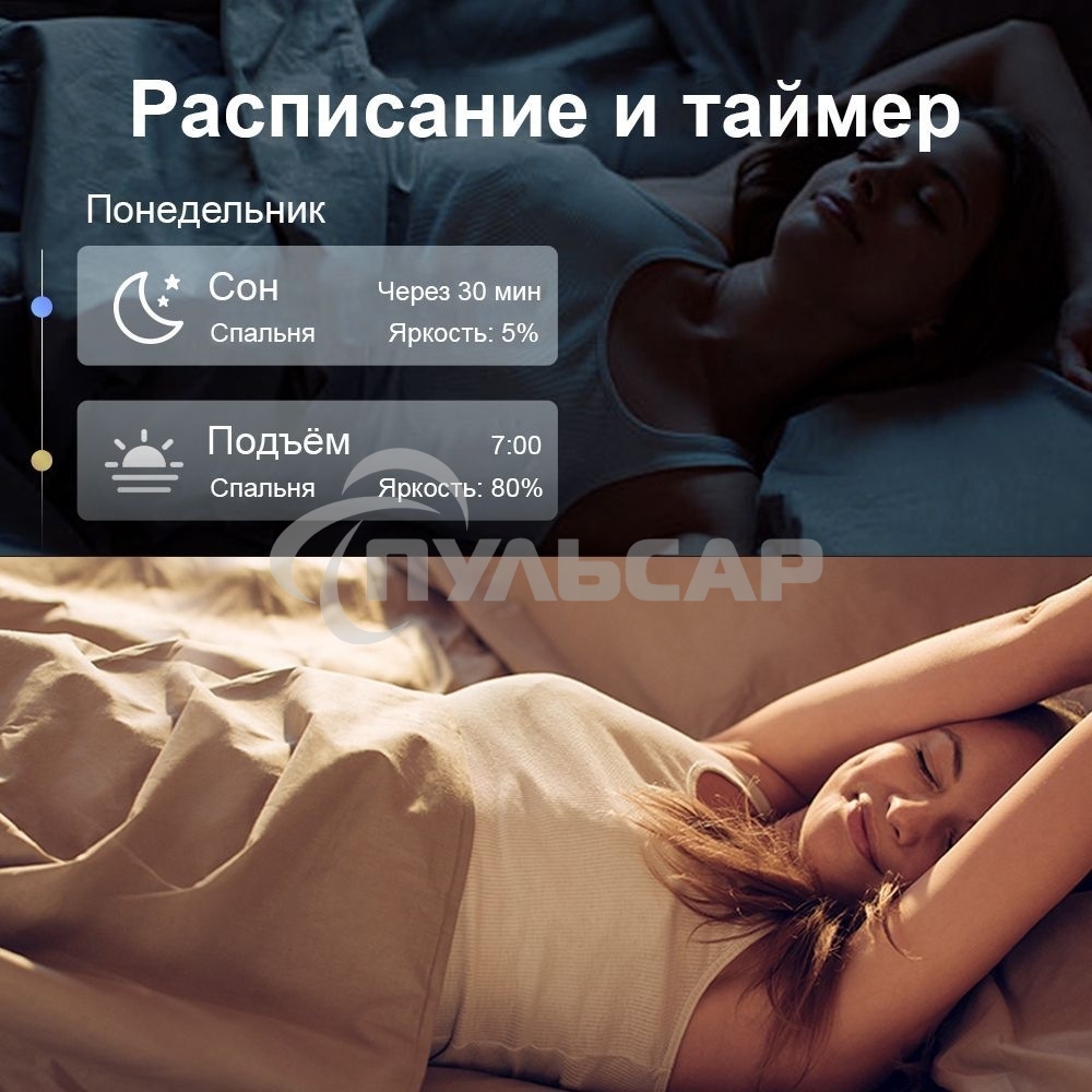 Умная Wi-Fi лампа/ Smart Wi-Fi Light Bulb, Multicolor, 2-Pack