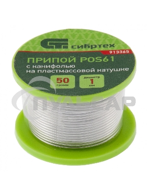 Припой с канифолью, D 1 мм, 50 г, POS61, на пластмассовой катушке Сибртех