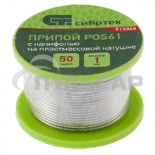 Припой с канифолью, D 1 мм, 50 г, POS61, на пластмассовой катушке Сибртех Припой с канифолью, D 1 мм, 50 г, POS61, на пластмассовой катушке Сибртех