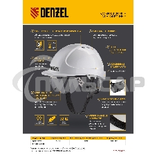 Каска защитная ударопрочная, ABS/PC, плавная регулировка, модель 