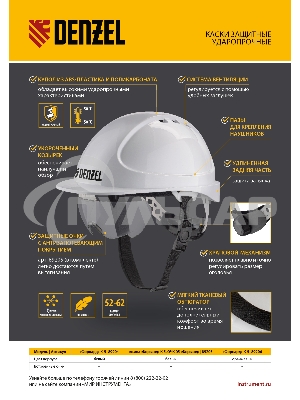 Каска защитная ударопрочная, ABS/PC, плавная регулировка, модель 