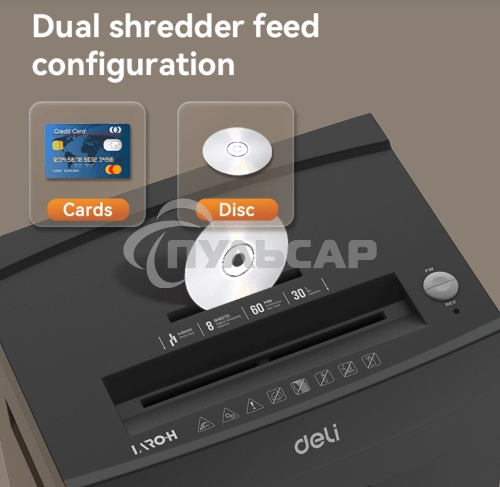 Уничтожитель бумаги Deli Шредер ET098