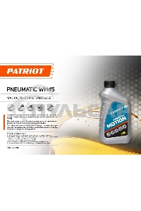 Масло пневматическое PATRIOT PNEUMATIC WH45 0,946л.